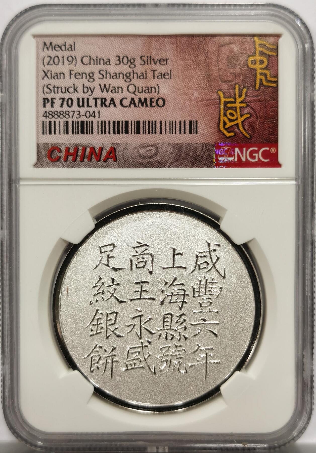 博洋堂世界钱币拍卖第154期（全场包邮）