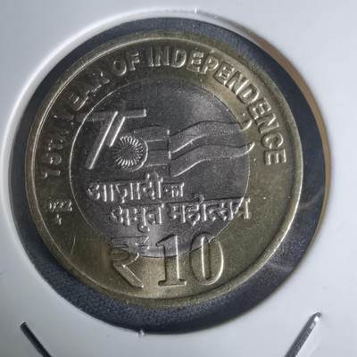 沼泽如烟--第936场 - 印度2022年10卢比