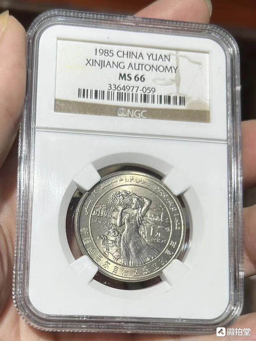 纪念币专场第1期 “MS66中国五大自治区纪念币”1套5枚。