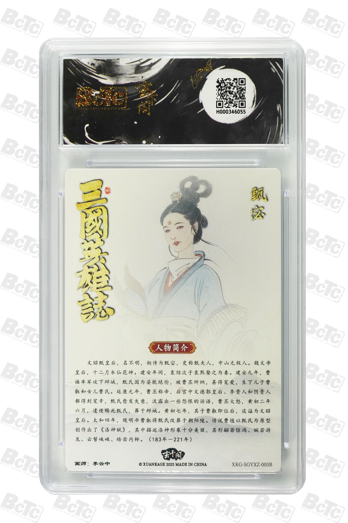 月落卡牌之特卡第1期-美女艺术卡专场