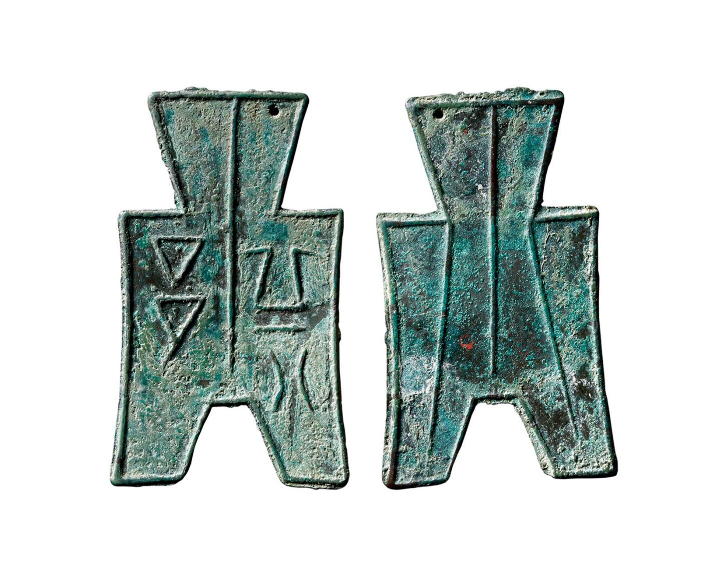 中贸圣佳2025年秋季拍卖会 争辉 中国历代古钱 战国·赵 “北亓邑”小型方足布 47*1.1mm