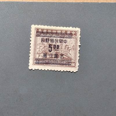 PCAI钱币  18-663  中国邮政大展销小专场 - 税改邮票5