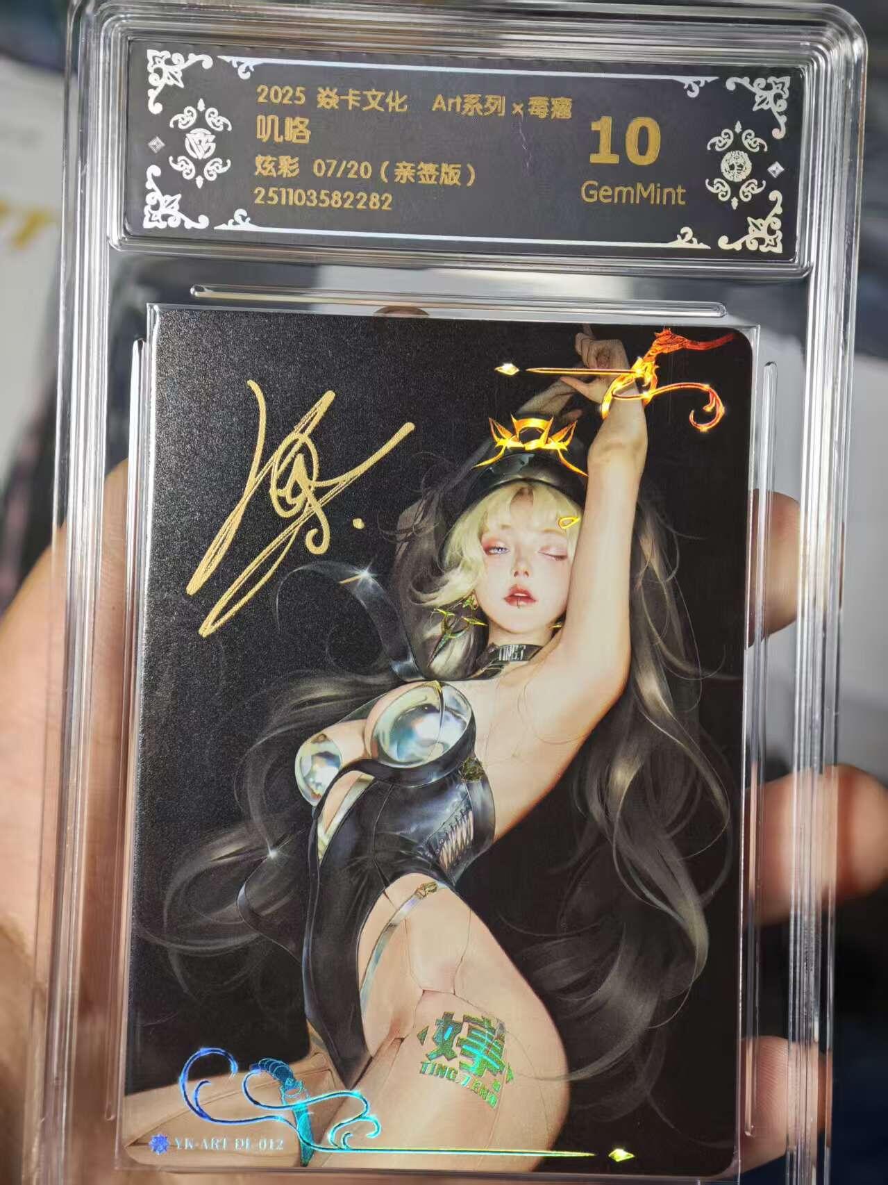 寸草不生拍卖第十六期（持续收拍 好货等你来）