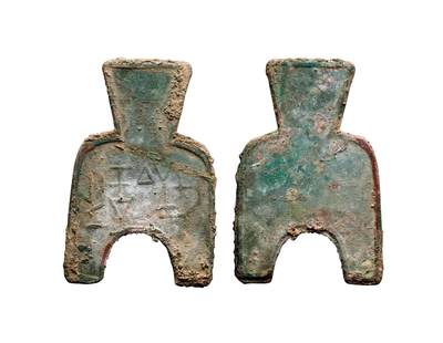 中贸圣佳2025年秋季拍卖会 争辉 中国历代古钱 - 战国·魏 “陕一釿”桥裆布传型 54.9*1.9mm