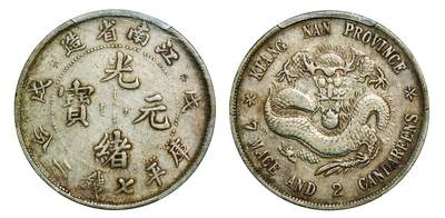 中贸圣佳2025年秋季拍卖会 众妙 - 1898年 江南省造光绪元宝戊戌库平七钱二分银币（LM-217）