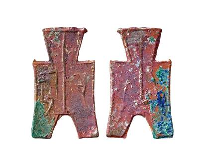 中贸圣佳2025年秋季拍卖会 争辉 中国历代古钱 - 战国·赵 “邬”小型方足布 47.1*1.3mm