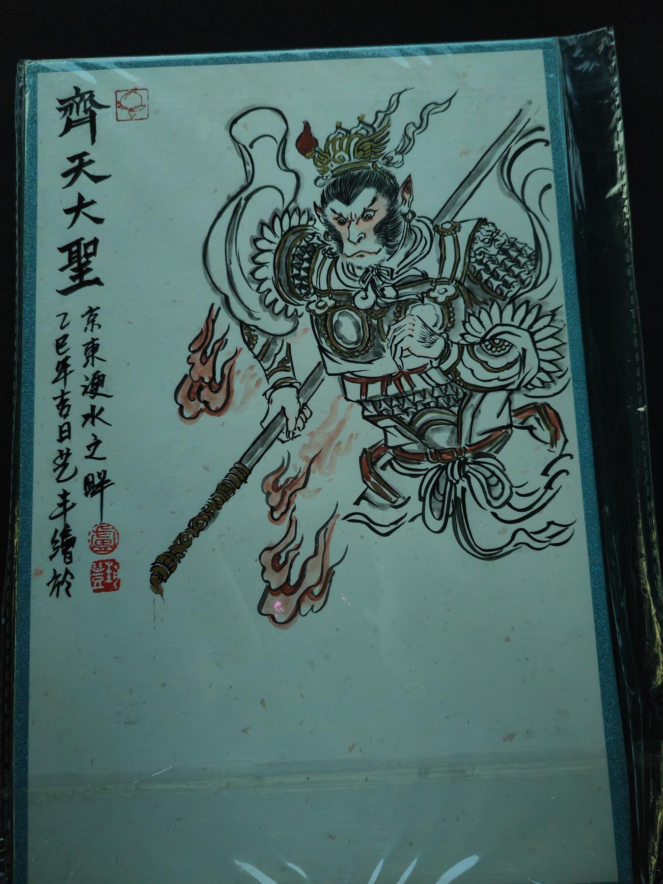 阳大大卡牌拍卖第87期（持续收拍品，周六晚上九点截拍，进群福利早知道）