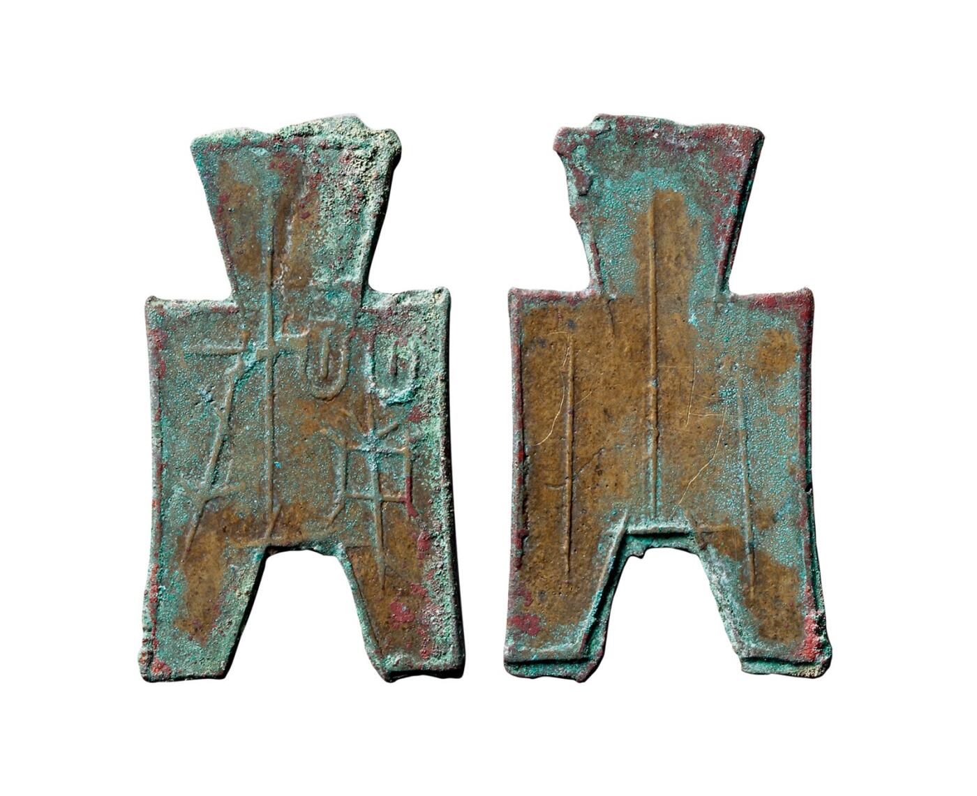 中贸圣佳2025年秋季拍卖会 争辉 中国历代古钱 战国·魏 “蒲子”小型方足布 46.4*1mm