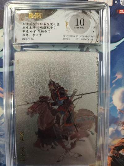 寸草不生拍卖第十六期（持续收拍 好货等你来） - BCTC联名限定礼盒五虎上将(收藏礼盒)张辽 白背 限编粗闪画师:李云中021/066