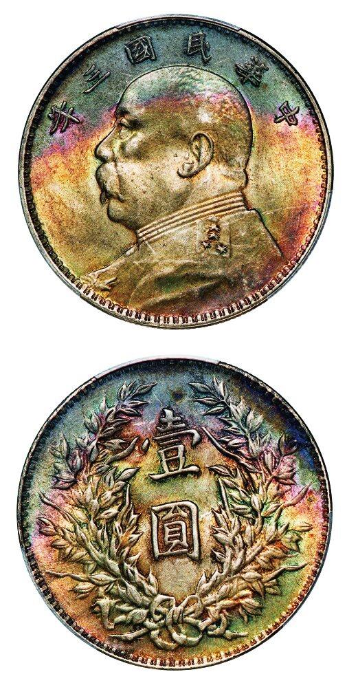 中贸圣佳2025年秋季拍卖会 众妙 民国三年（1914年） 袁世凯像壹圆银币（LM-63)