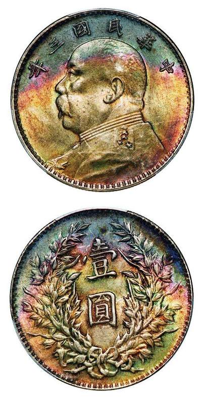 中贸圣佳2025年秋季拍卖会 众妙 - 民国三年（1914年） 袁世凯像壹圆银币（LM-63)