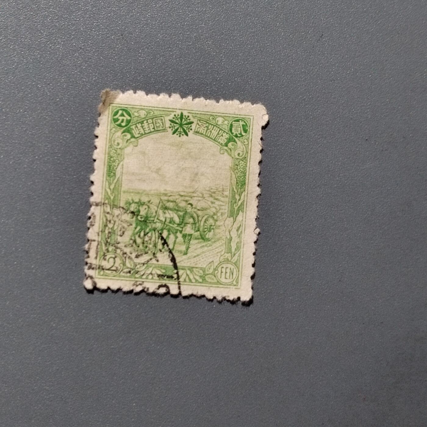 PCAI钱币  18-663  中国邮政大展销小专场