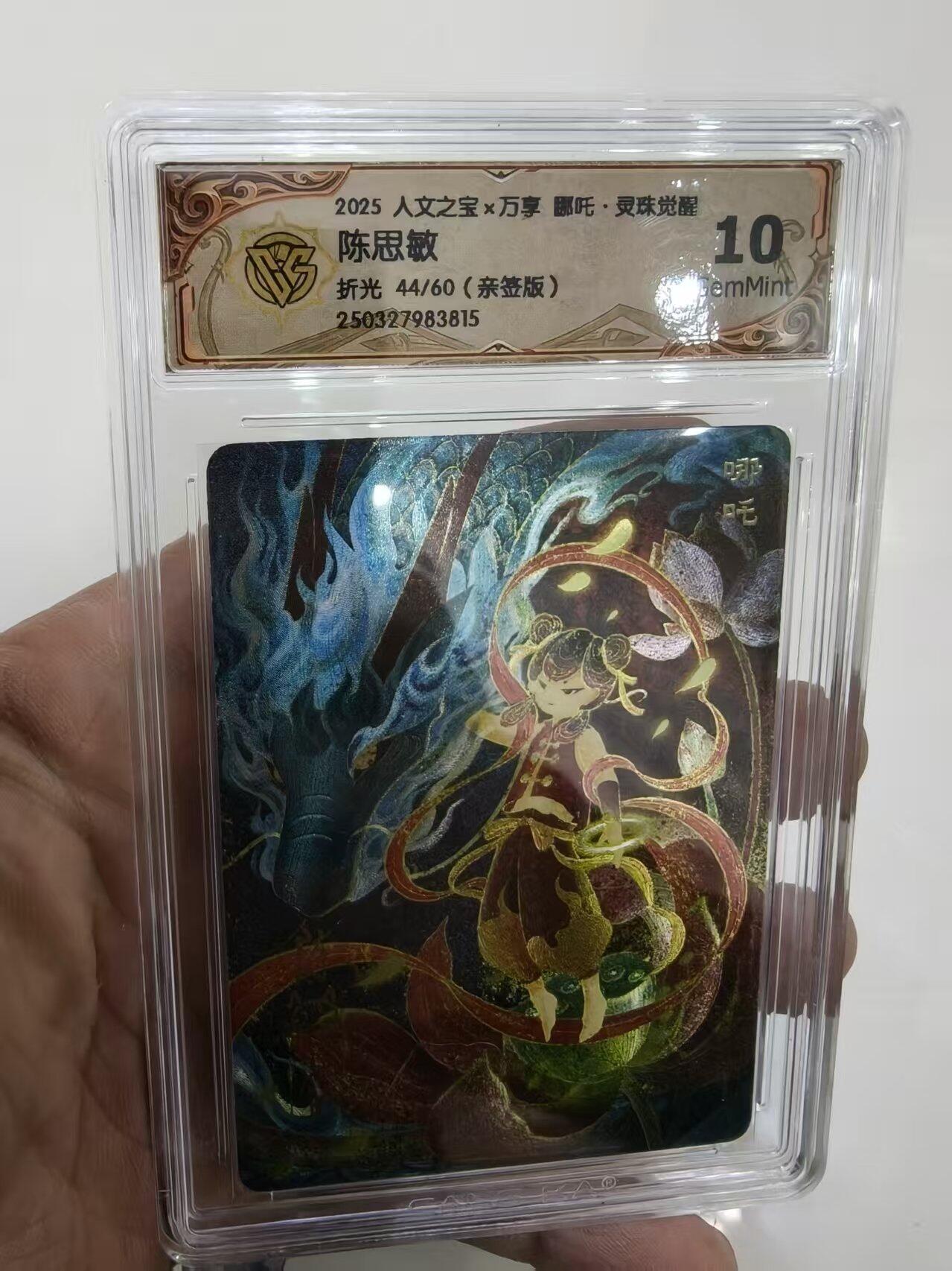 寸草不生拍卖第十六期（持续收拍 好货等你来）