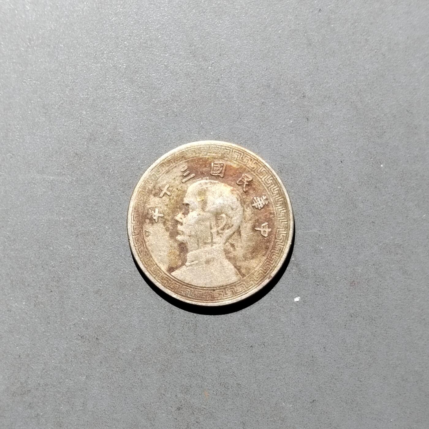 PCAI钱币  17-662  古钱铜板小专场 十分