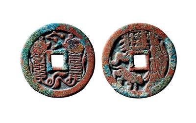 中贸圣佳2025年秋季拍卖会 争辉 中国历代古钱 - 宋 “本命星官”虎背符箓花钱 40.2*3.8mm