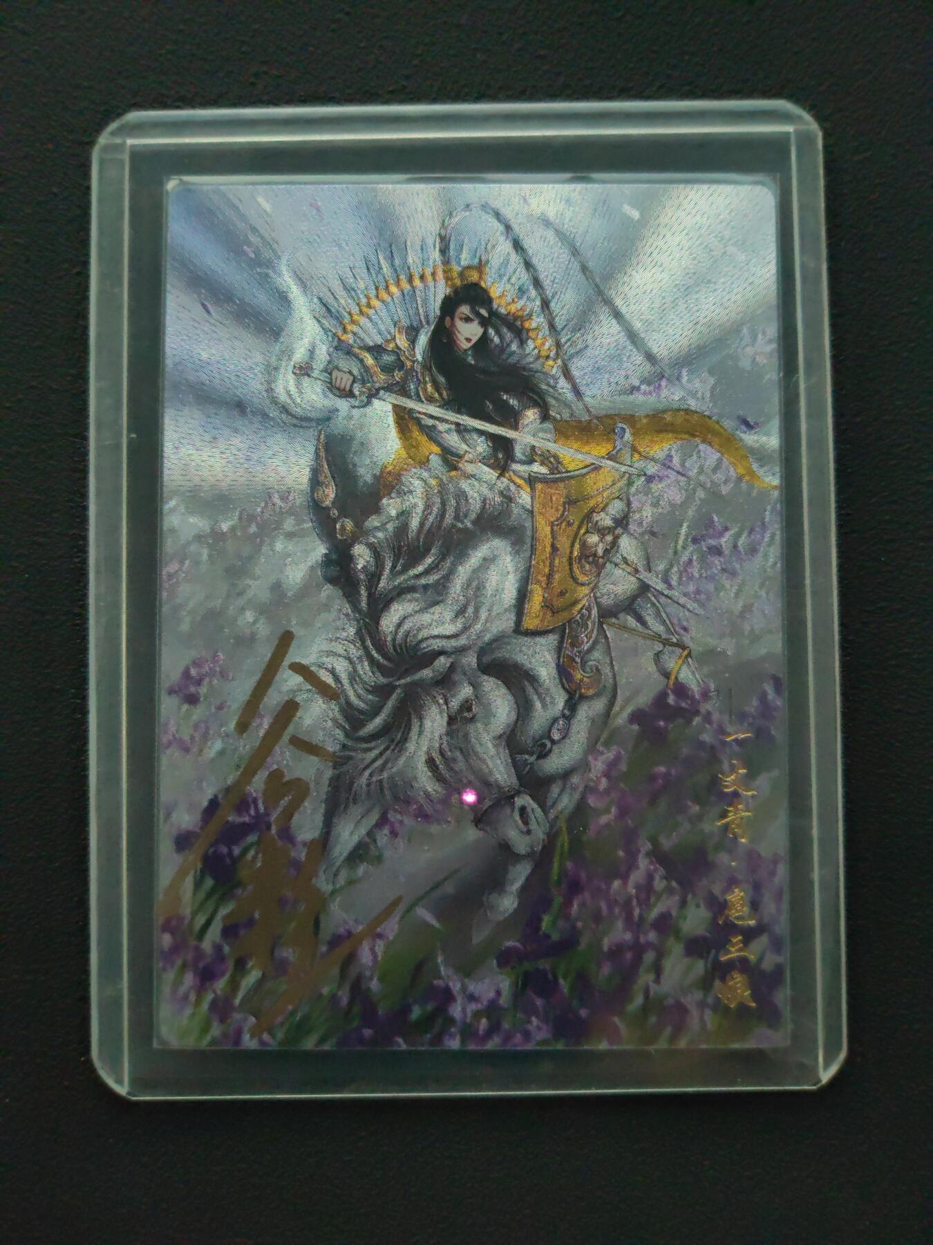 阳大大卡牌拍卖第87期（持续收拍品，周六晚上九点截拍，进群福利早知道）