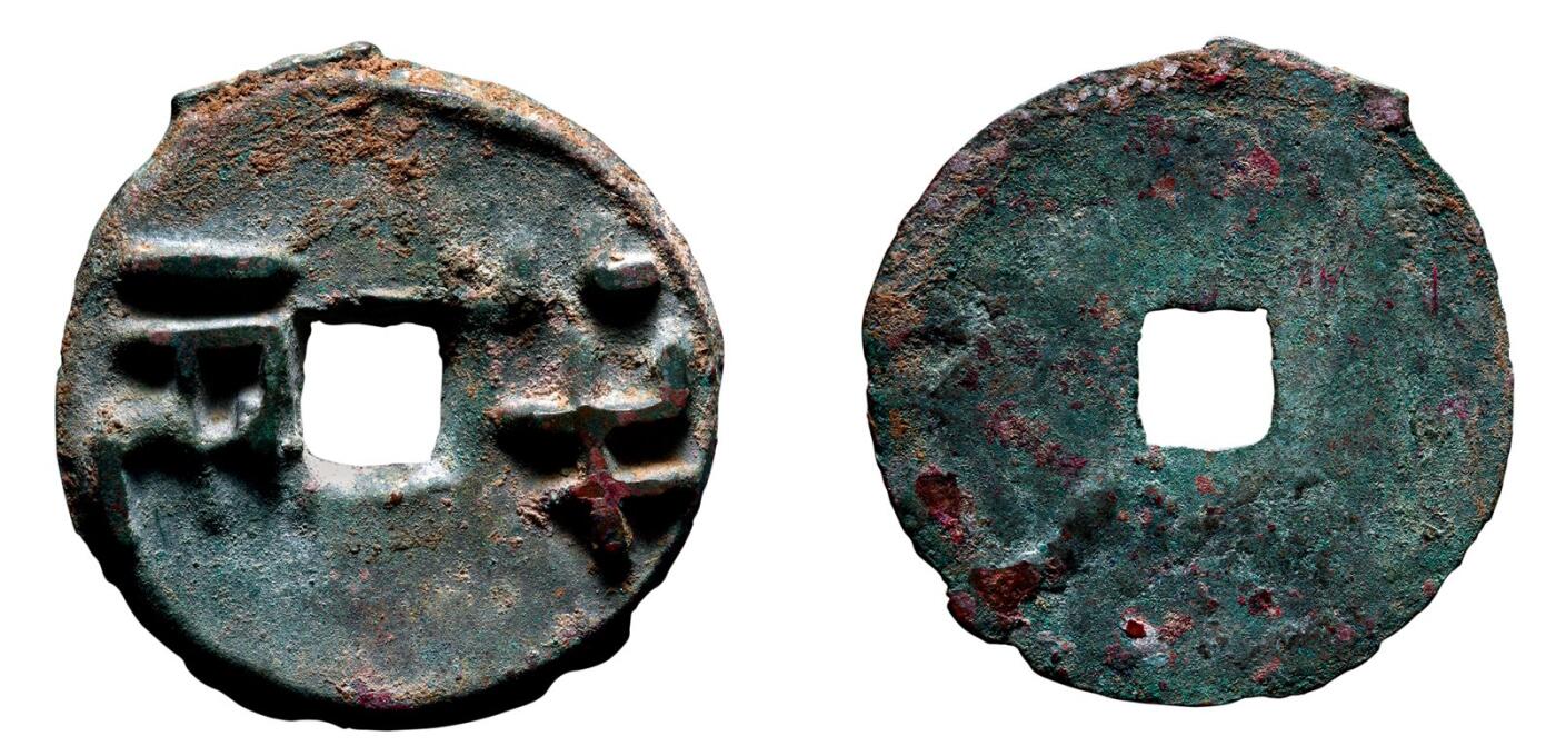 中贸圣佳2025年秋季拍卖会 争辉 中国历代古钱 战国·秦 半两 33.4*2.2mm