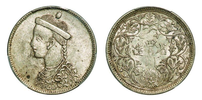 中贸圣佳2025年秋季拍卖会 众妙 1902-1911年 四川省造光绪像一期卢比（LM-360)