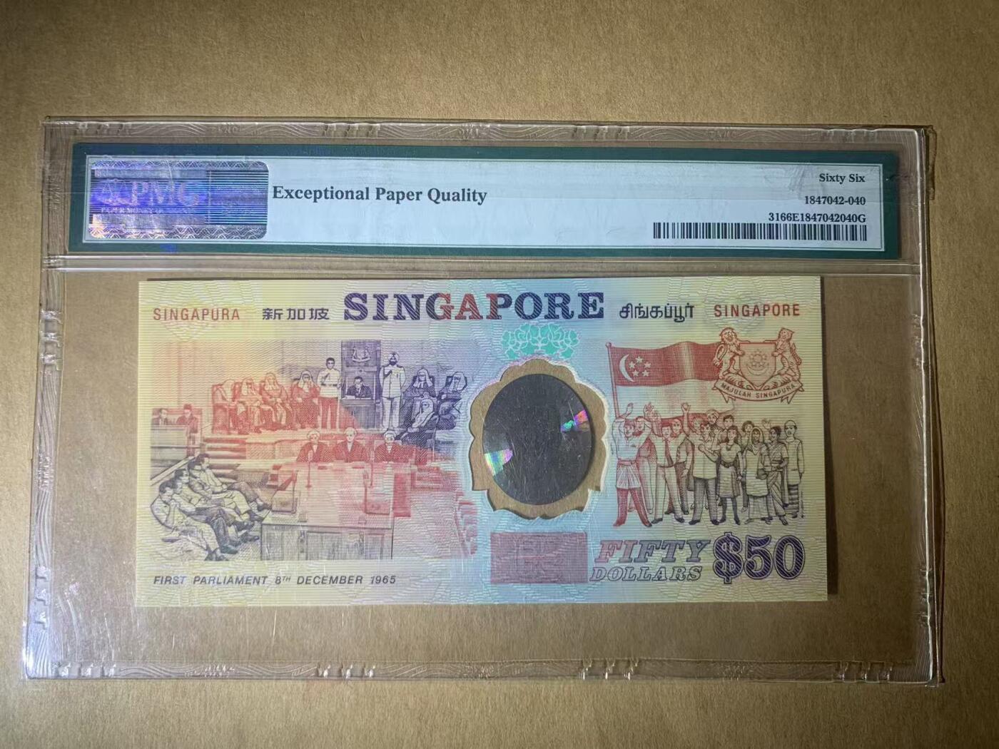 【礼羽收藏】🌏世界钱币拍卖第117期 【B630335】1990年新加坡50面值纸币无47号码PMG66