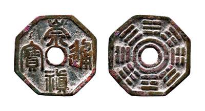 中贸圣佳2025年秋季拍卖会 争辉 中国历代古钱 - 明 “崇祯通宝”背“八卦图”八角型花钱 43.3*2.2mm