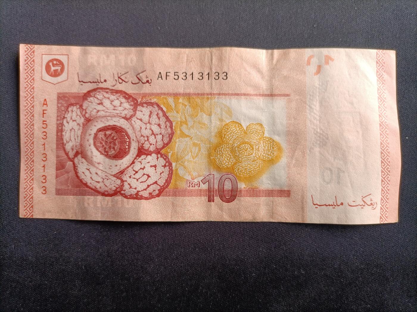 【游宝拍卖】乙巳蛇年97期 周六集拍 马来西亚-10林吉特【数三号 5313133 流通好品VF】