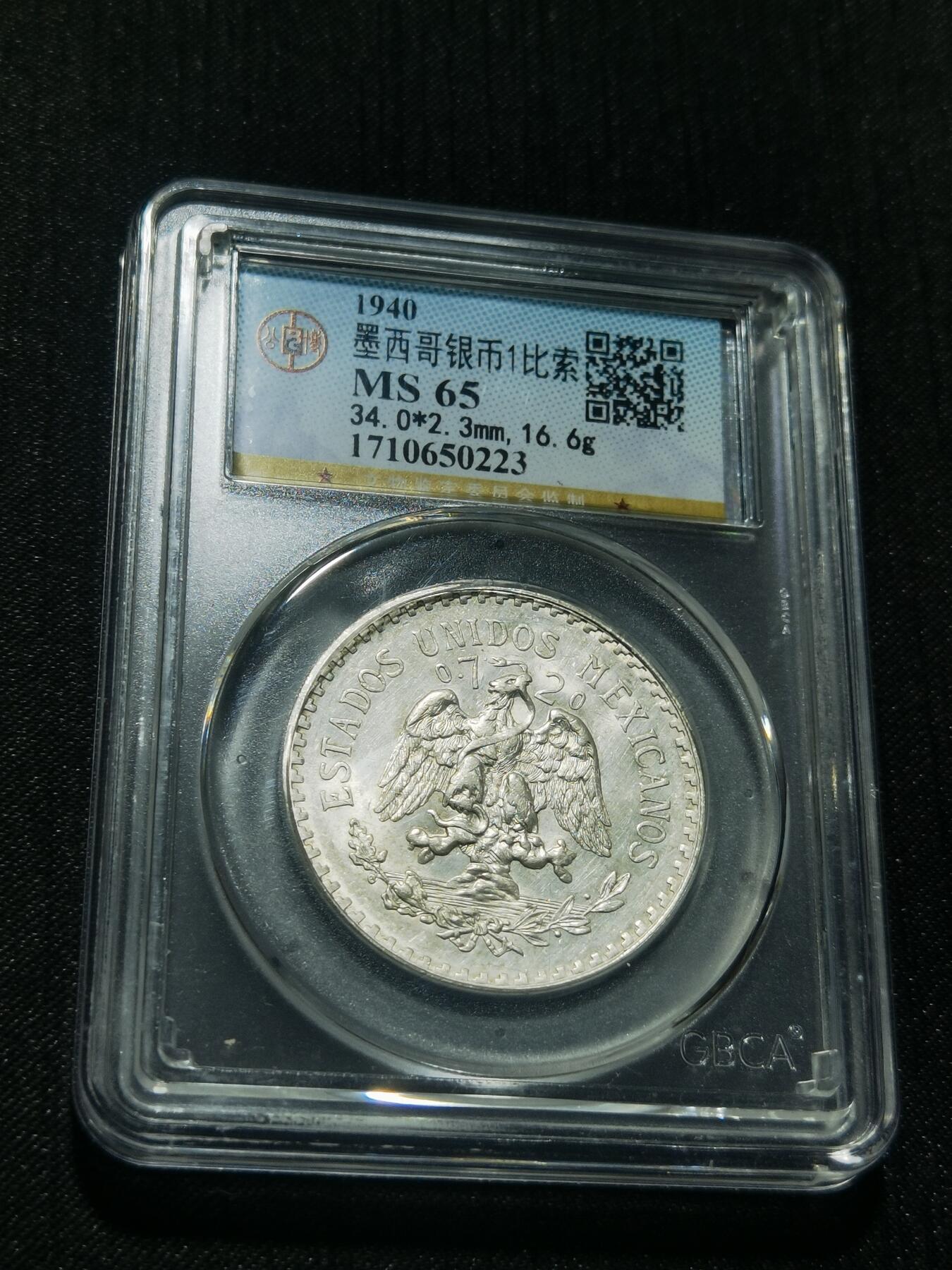 天下钱庄专场欢迎参拍