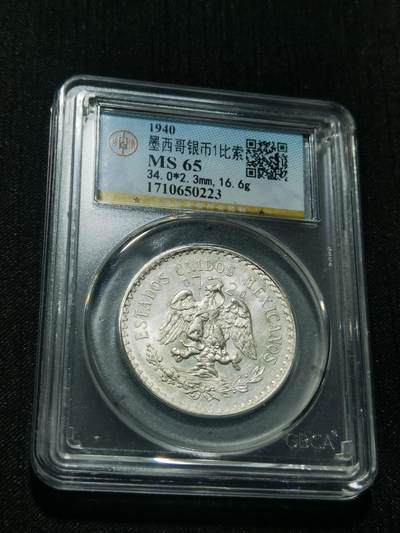 天下钱庄专场欢迎参拍 - 墨西哥鹰一比索银币