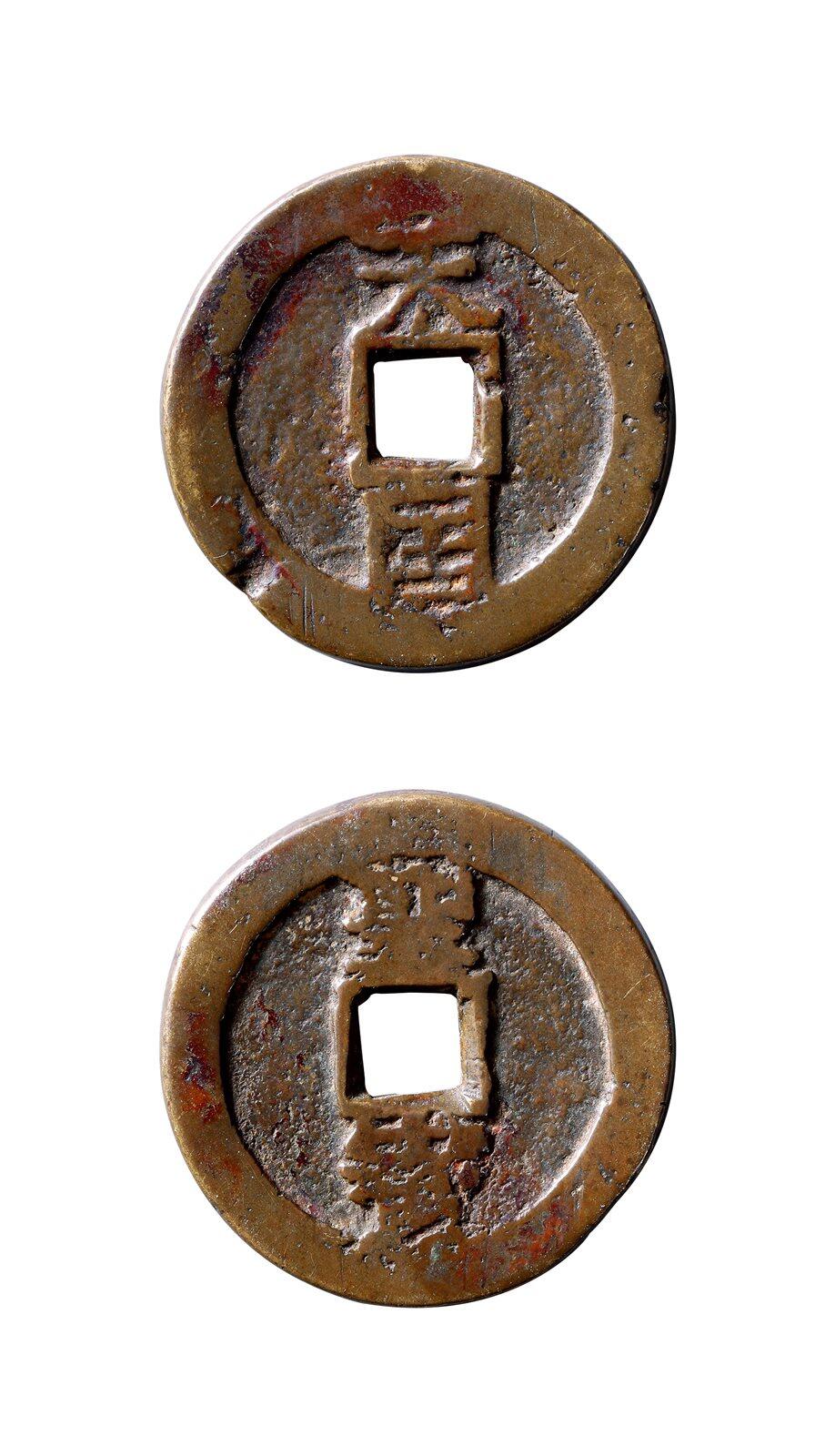 中贸圣佳2025年秋季拍卖会 争辉 中国历代古钱 清末起义军·太平天国 “天国”背“圣宝”折十 35.4*4.3mm