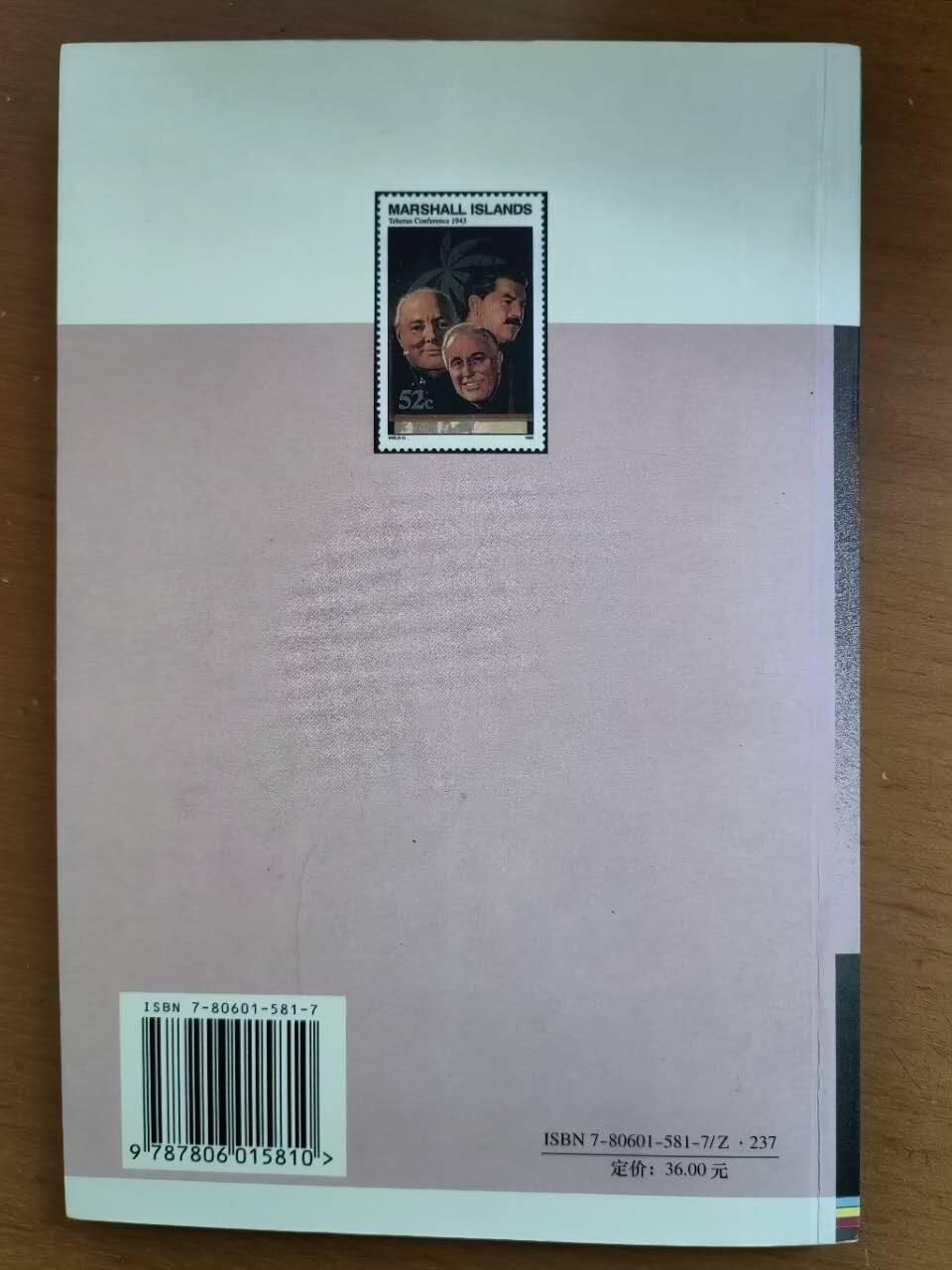 邮票，封片卡，杂项专场251221第三十三场 二战邮票经典收藏。彩色