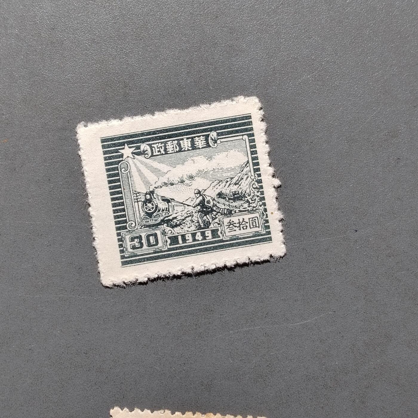 PCAI钱币  18-663  中国邮政大展销小专场 区票