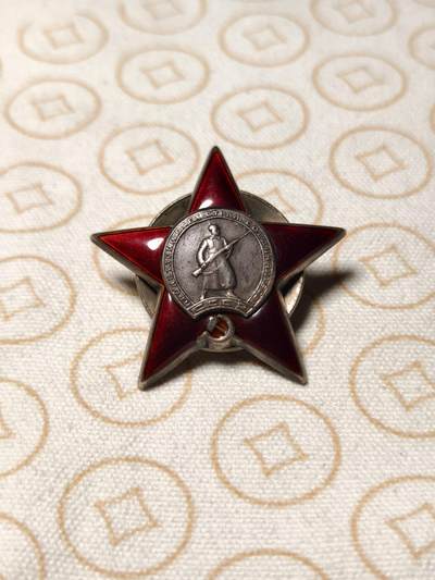 抚柳草堂-第二期章牌钱币 奖章勋章限时免佣 满百包邮 放漏专场 - 苏联红星841685事迹见最后两张图 品相不错正常佩戴痕迹珐琅无明显损伤