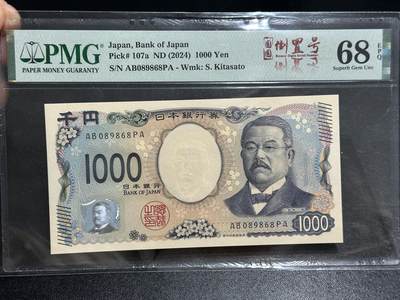 《外钞收藏家》第五百九十四期（畅拍场）（本平台长期征集拍品、欢迎藏友们联系合作） - 2024年日本最新版1000日元 北里柴三郎 倒置号 PMG68