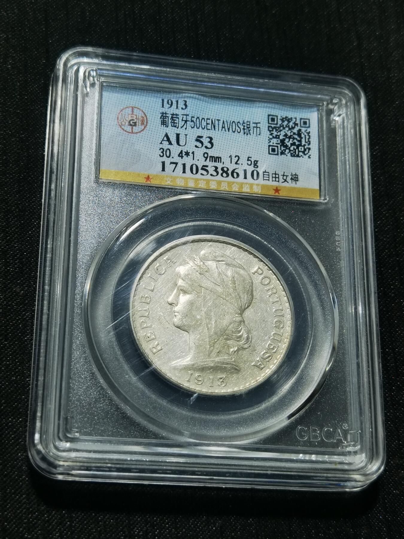 天下钱庄专场欢迎参拍