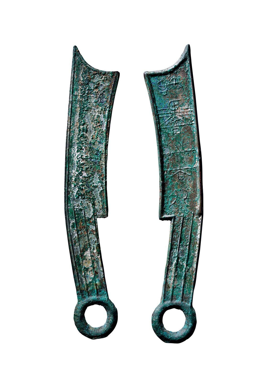 中贸圣佳2025年秋季拍卖会 争辉 中国历代古钱 战国·齐 “节墨之大刀”背“日”五字刀 181.7*2.8mm