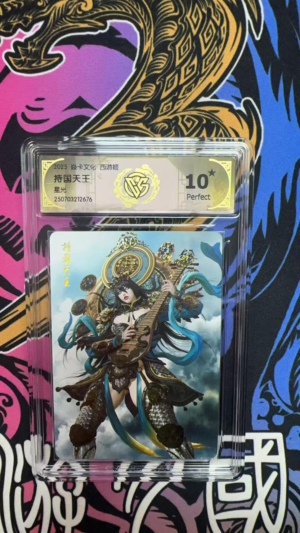 寸草不生拍卖第十六期（持续收拍 好货等你来） 2025 焱卡文化 西游姬持国天王星光 爆金