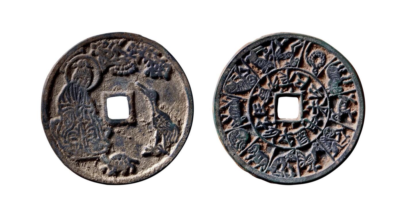 中贸圣佳2025年秋季拍卖会 争辉 中国历代古钱 宋 寿星龟鹤背十二生肖花钱母钱 42.1*2.3mm