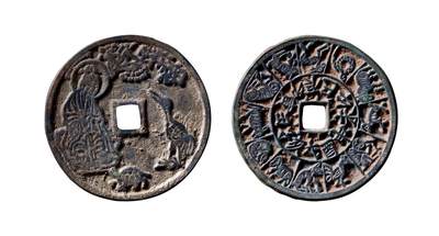 中贸圣佳2025年秋季拍卖会 争辉 中国历代古钱 - 宋 寿星龟鹤背十二生肖花钱母钱 42.1*2.3mm