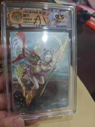 寸草不生拍卖第十六期（持续收拍 好货等你来） - 2025 焱卡西游 第三弹哪吒幻彩折光 180/200