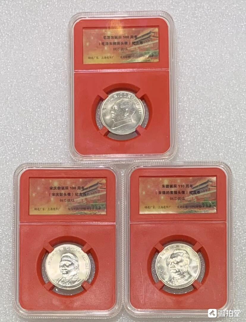 纪念币专场第1期