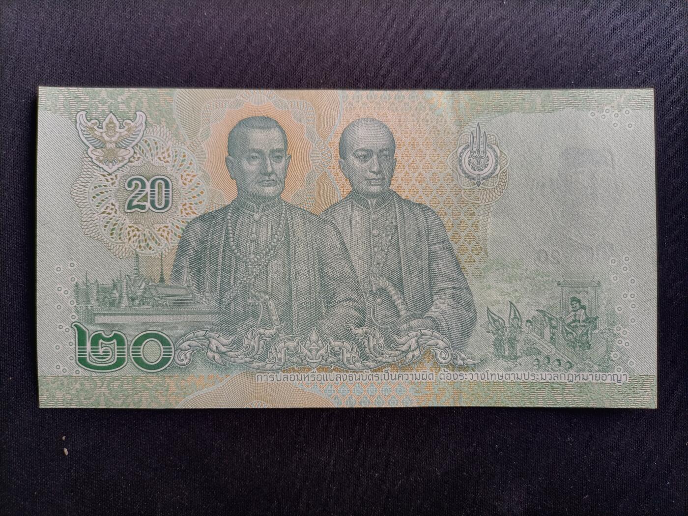 【游宝拍卖】乙巳蛇年97期 周六集拍 泰国-20铢【拉玛十世 全新UNC】