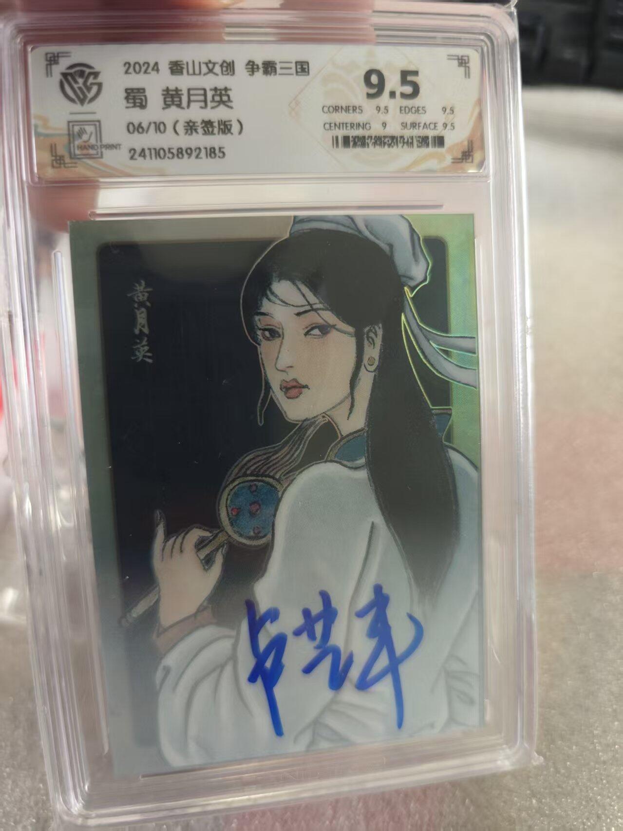 寸草不生拍卖第十六期（持续收拍 好货等你来）