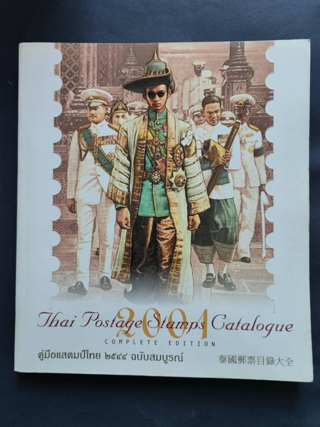 邮票，封片卡，杂项专场251221第三十三场