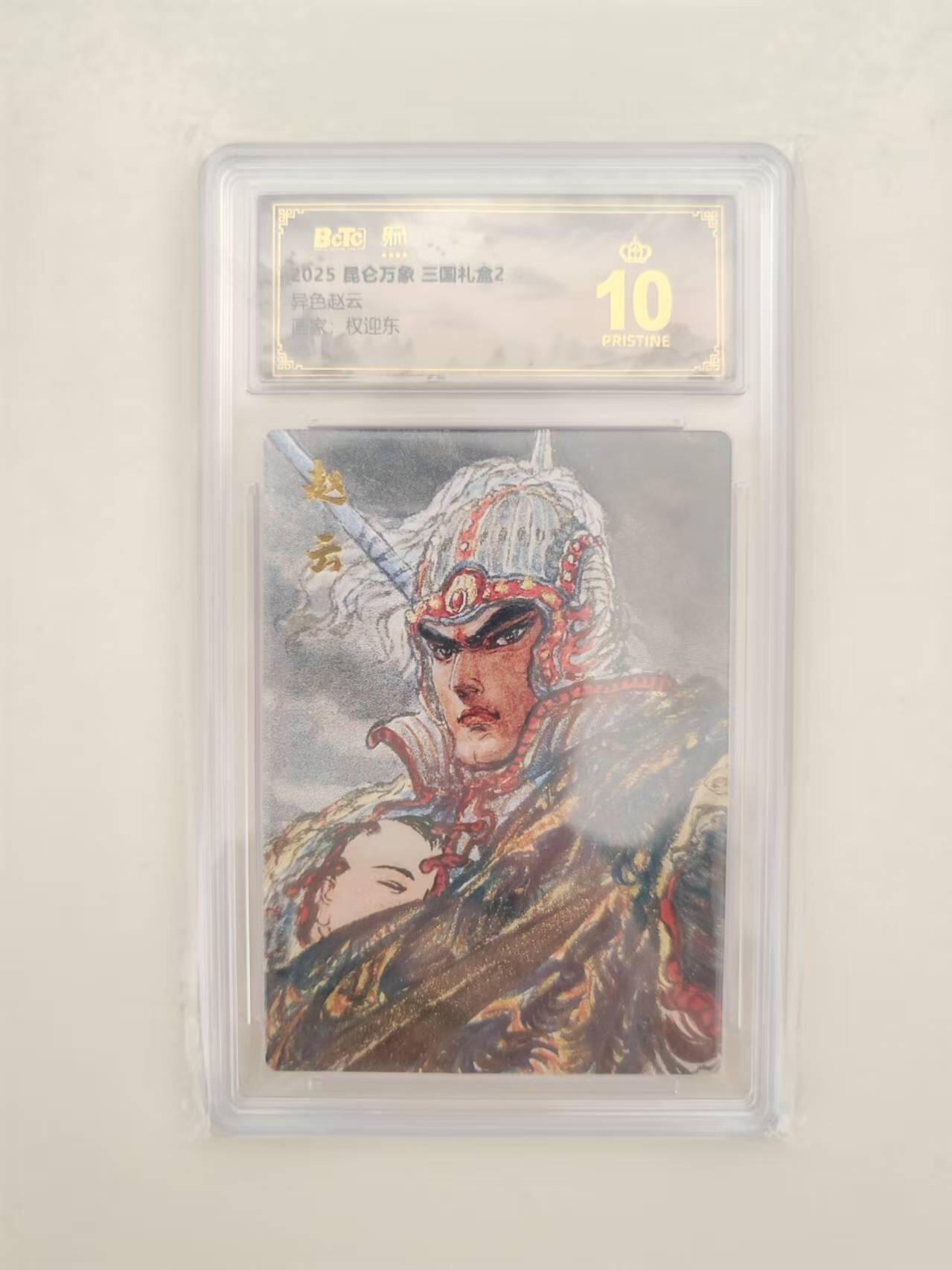 寸草不生拍卖第十六期（持续收拍 好货等你来）