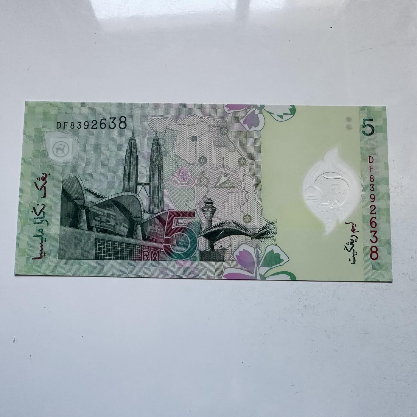 🌹外币初藏🌹🐯2025年第142场  每周二四六晚8️⃣点 接代拍 马来西亚2004版5林吉特 塑料钞 a
