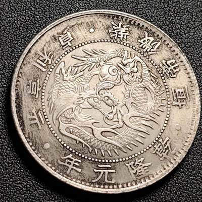 泉币菌-第149场-精品福利场 - 纪念品 天鸿赐福 壹元 纪念 39.4mm