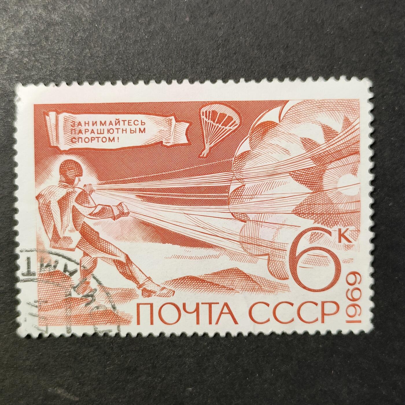 嘉禾收藏    【第409期】            无佣金、可寄存、满30元包邮 苏联