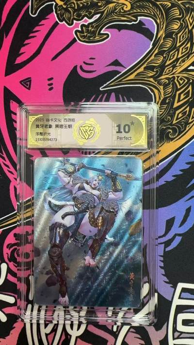 寸草不生拍卖第十六期（持续收拍 好货等你来） - 焱卡文化 西游姬黄牙老象 黑暗王朝浮雕折光 爆金