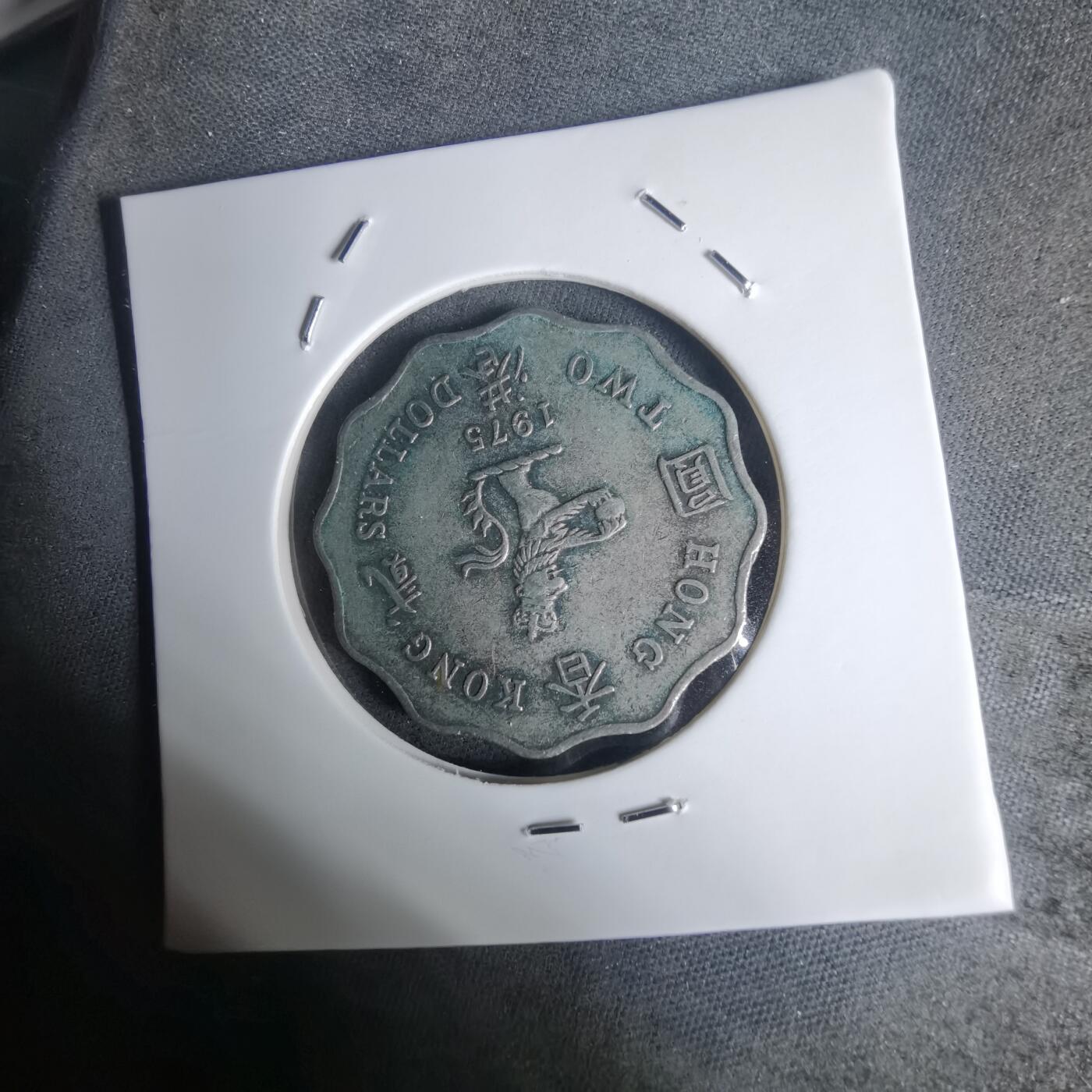 沼泽如烟--第936场 香港1975年二元