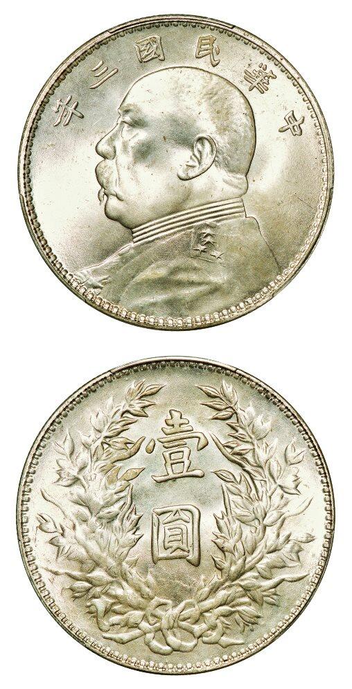 中贸圣佳2025年秋季拍卖会 众妙 民国三年（1914年） 袁世凯像壹圆银币（LM-63)