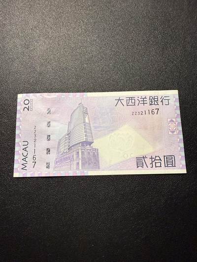 第14期 库存低价起拍 - 澳门大西洋银行2005年20元 补号 全新unc 尾167